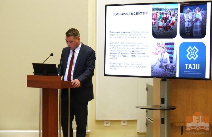 A report by A. Redkin, Head of the Center for Folk Art and Cultural Initiatives of the Republic of Karelia